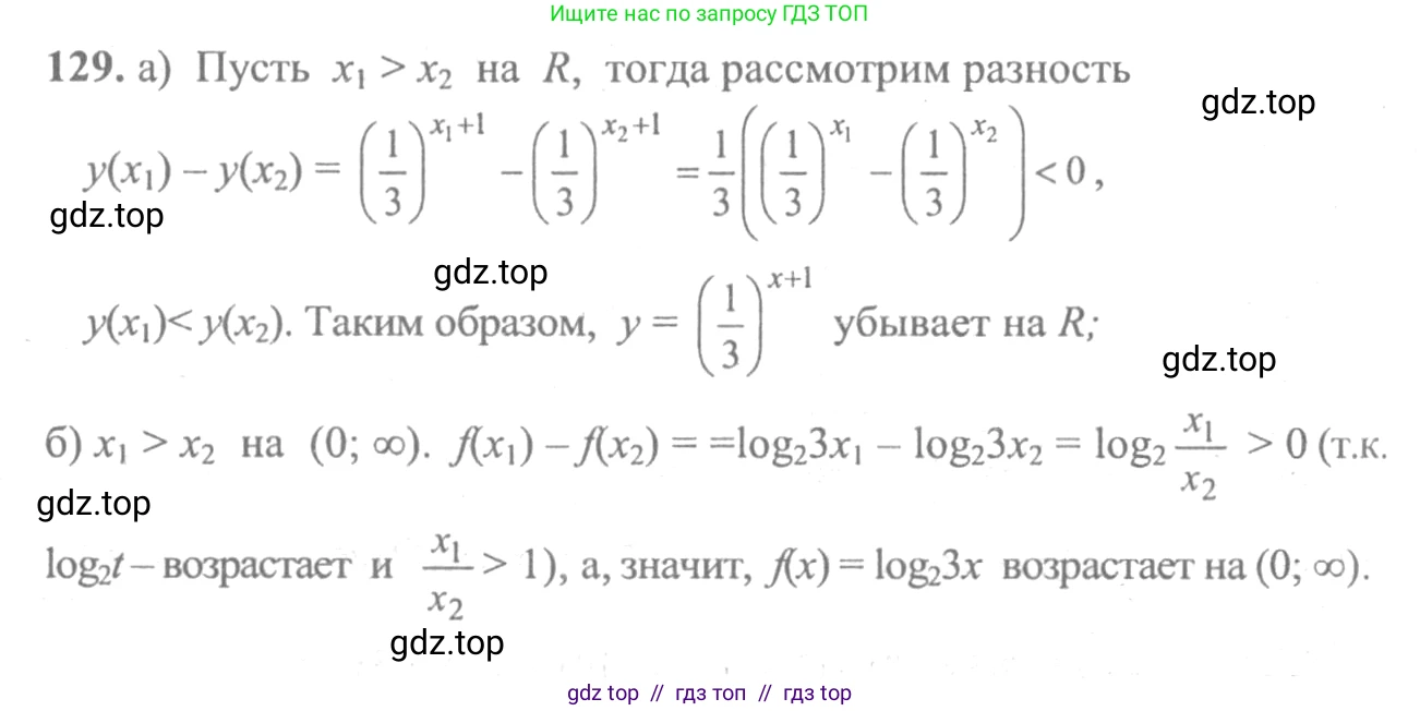 Алгебра, 10-11 класс Учебник, авторы: Колмогоров Андрей Николаевич, Абрамов Александр Михайлович, Дудницын Юрий Павлович, издательство Просвещение, Москва, 2008, зелёного цвета, страница 295, номер 129, Решение 2
