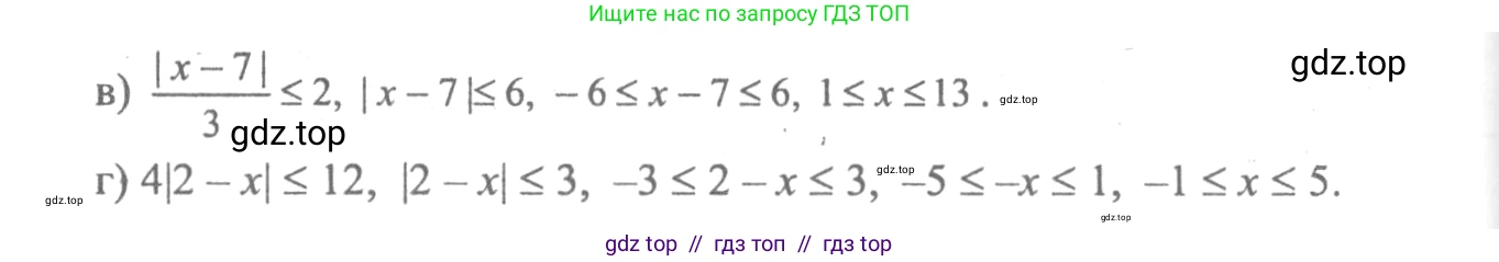 Алгебра, 10-11 класс Учебник, авторы: Колмогоров Андрей Николаевич, Абрамов Александр Михайлович, Дудницын Юрий Павлович, издательство Просвещение, Москва, 2008, зелёного цвета, страница 296, номер 134, Решение 2 (продолжение 2)