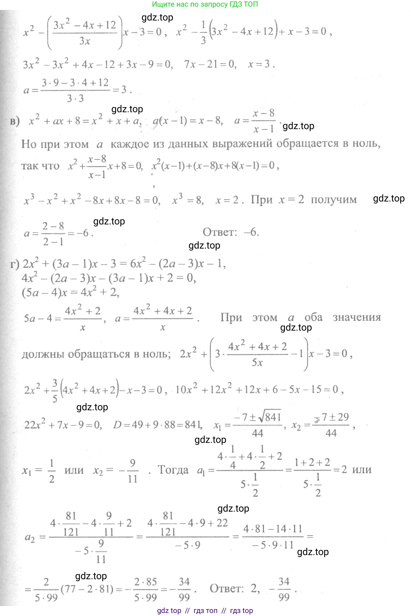 Алгебра, 10-11 класс Учебник, авторы: Колмогоров Андрей Николаевич, Абрамов Александр Михайлович, Дудницын Юрий Павлович, издательство Просвещение, Москва, 2008, зелёного цвета, страница 296, номер 137, Решение 2 (продолжение 2)