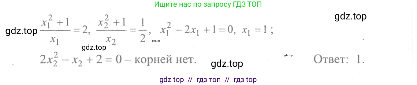 Алгебра, 10-11 класс Учебник, авторы: Колмогоров Андрей Николаевич, Абрамов Александр Михайлович, Дудницын Юрий Павлович, издательство Просвещение, Москва, 2008, зелёного цвета, страница 296, номер 141, Решение 2 (продолжение 2)