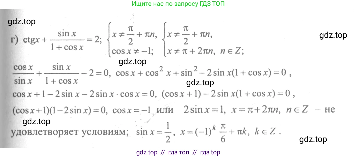 Алгебра, 10-11 класс Учебник, авторы: Колмогоров Андрей Николаевич, Абрамов Александр Михайлович, Дудницын Юрий Павлович, издательство Просвещение, Москва, 2008, зелёного цвета, страница 298, номер 156, Решение 2 (продолжение 2)