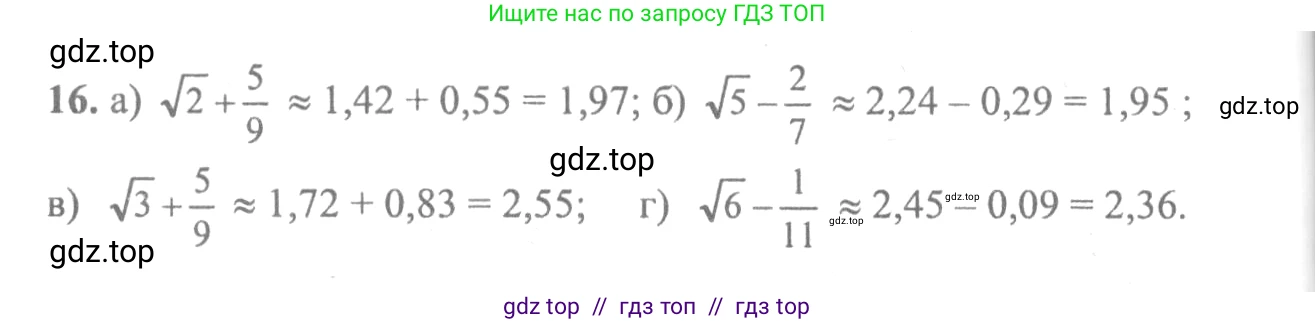 Алгебра, 10-11 класс Учебник, авторы: Колмогоров Андрей Николаевич, Абрамов Александр Михайлович, Дудницын Юрий Павлович, издательство Просвещение, Москва, 2008, зелёного цвета, страница 278, номер 16, Решение 2