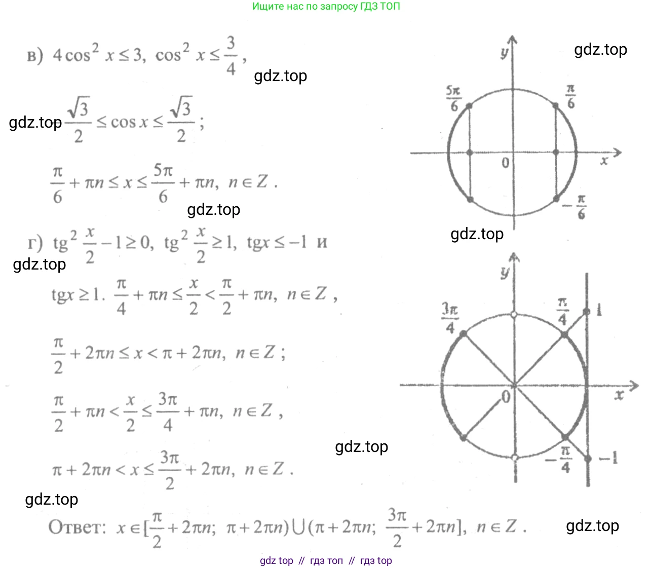 Алгебра, 10-11 класс Учебник, авторы: Колмогоров Андрей Николаевич, Абрамов Александр Михайлович, Дудницын Юрий Павлович, издательство Просвещение, Москва, 2008, зелёного цвета, страница 299, номер 160, Решение 2 (продолжение 2)