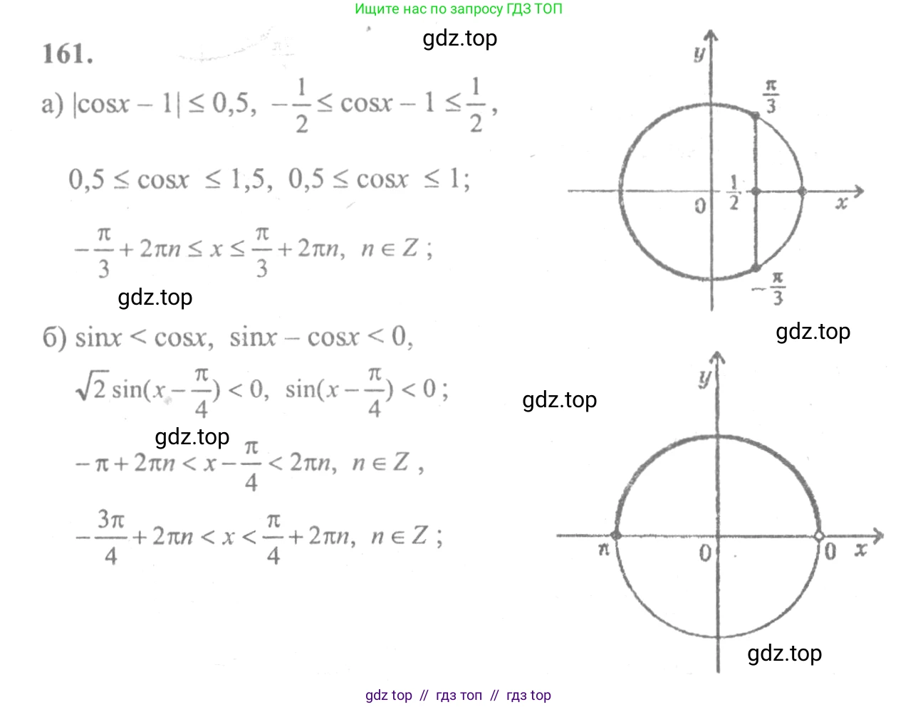Алгебра, 10-11 класс Учебник, авторы: Колмогоров Андрей Николаевич, Абрамов Александр Михайлович, Дудницын Юрий Павлович, издательство Просвещение, Москва, 2008, зелёного цвета, страница 299, номер 161, Решение 2