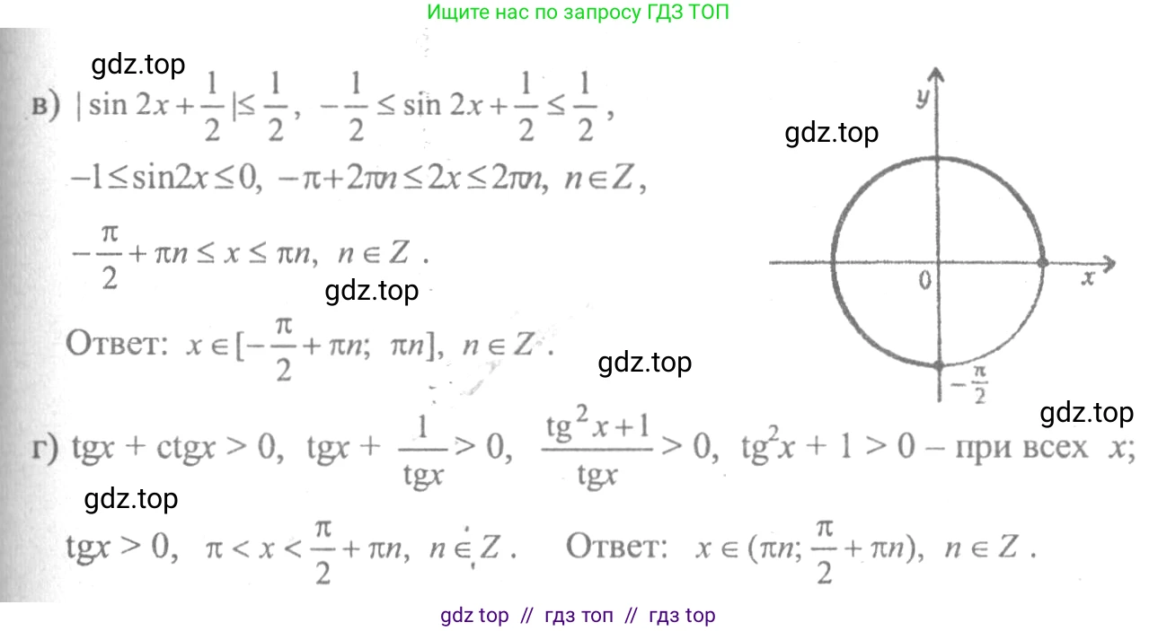 Алгебра, 10-11 класс Учебник, авторы: Колмогоров Андрей Николаевич, Абрамов Александр Михайлович, Дудницын Юрий Павлович, издательство Просвещение, Москва, 2008, зелёного цвета, страница 299, номер 161, Решение 2 (продолжение 2)