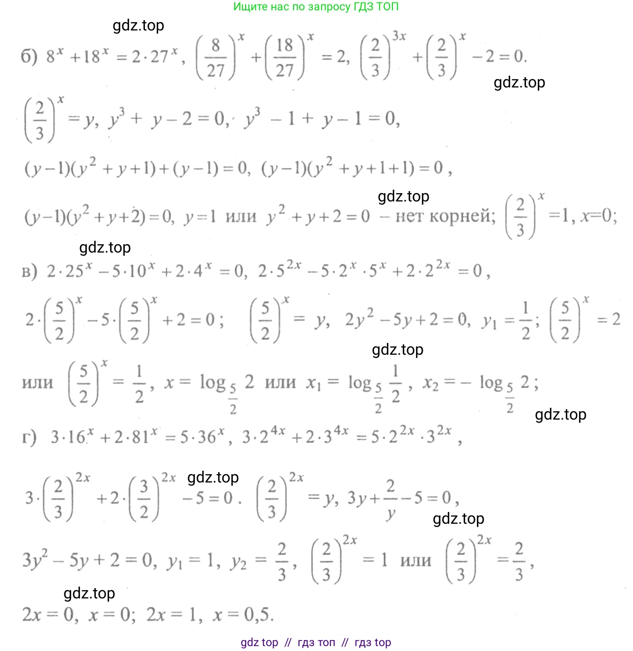 Алгебра, 10-11 класс Учебник, авторы: Колмогоров Андрей Николаевич, Абрамов Александр Михайлович, Дудницын Юрий Павлович, издательство Просвещение, Москва, 2008, зелёного цвета, страница 299, номер 166, Решение 2 (продолжение 2)