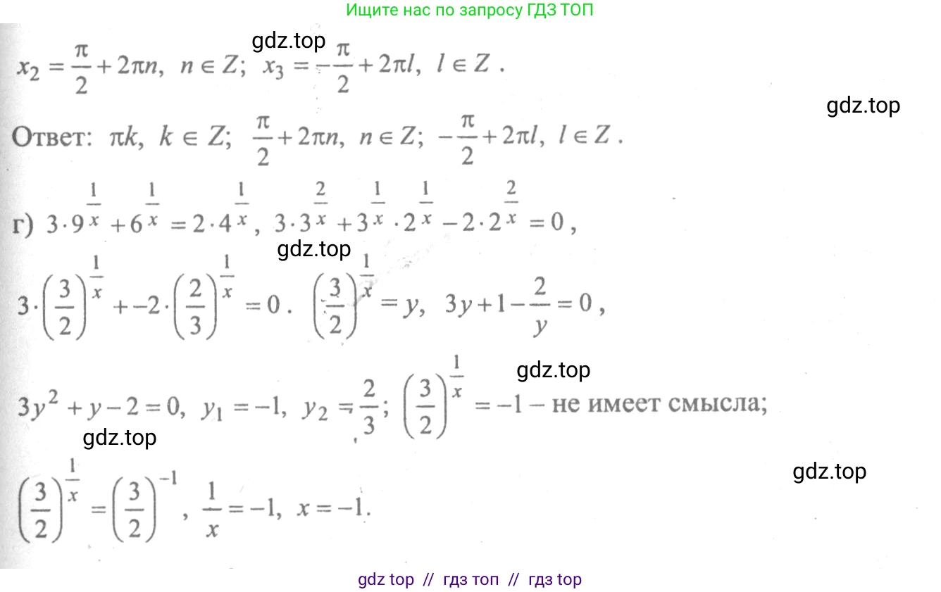 Алгебра, 10-11 класс Учебник, авторы: Колмогоров Андрей Николаевич, Абрамов Александр Михайлович, Дудницын Юрий Павлович, издательство Просвещение, Москва, 2008, зелёного цвета, страница 299, номер 167, Решение 2 (продолжение 2)