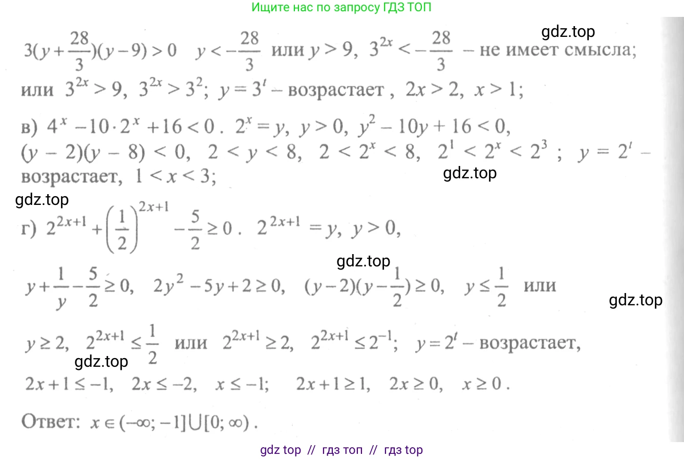 Алгебра, 10-11 класс Учебник, авторы: Колмогоров Андрей Николаевич, Абрамов Александр Михайлович, Дудницын Юрий Павлович, издательство Просвещение, Москва, 2008, зелёного цвета, страница 299, номер 169, Решение 2 (продолжение 2)