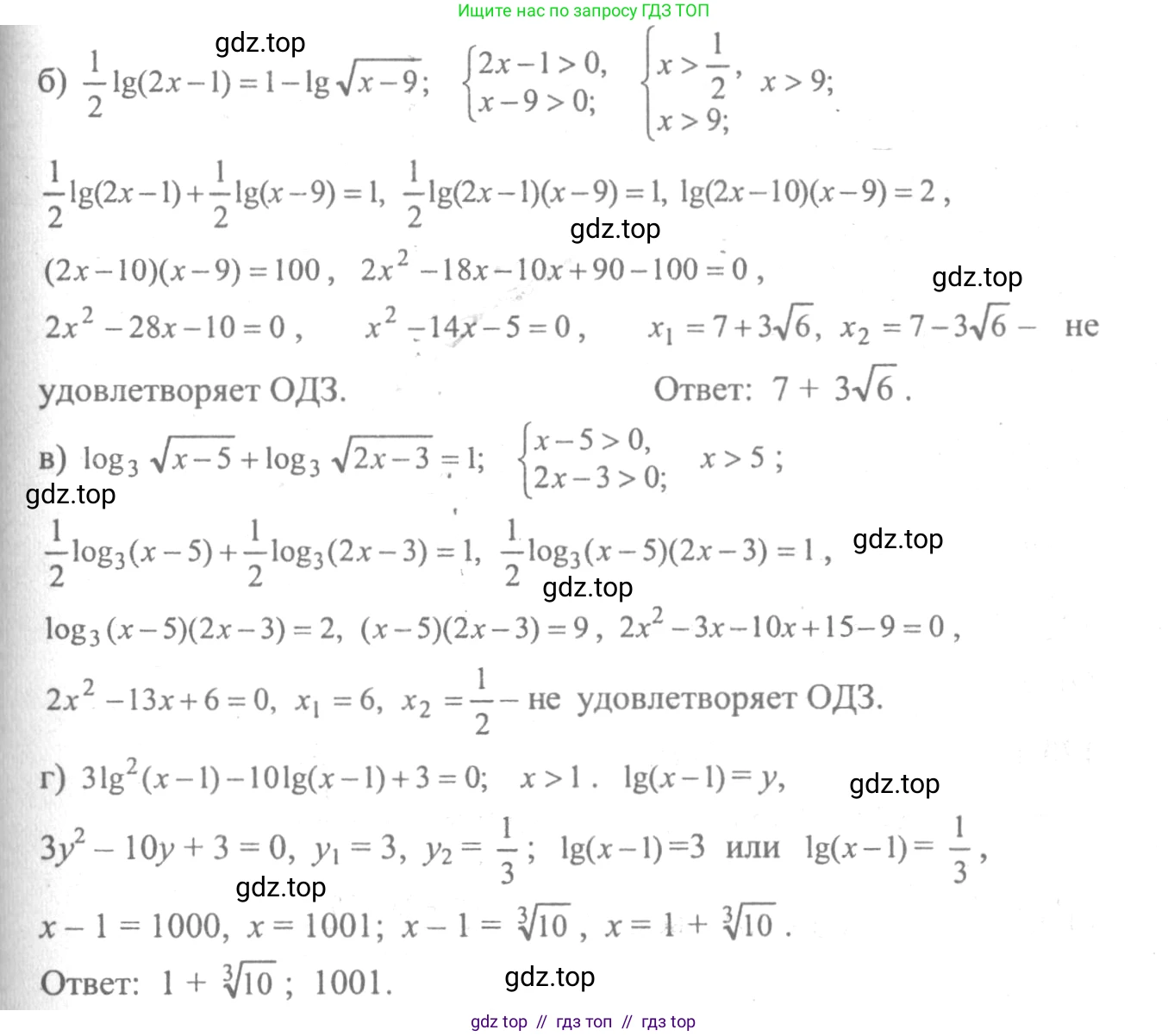 Алгебра, 10-11 класс Учебник, авторы: Колмогоров Андрей Николаевич, Абрамов Александр Михайлович, Дудницын Юрий Павлович, издательство Просвещение, Москва, 2008, зелёного цвета, страница 300, номер 171, Решение 2 (продолжение 2)