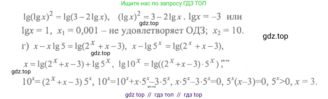 Алгебра, 10-11 класс Учебник, авторы: Колмогоров Андрей Николаевич, Абрамов Александр Михайлович, Дудницын Юрий Павлович, издательство Просвещение, Москва, 2008, зелёного цвета, страница 300, номер 172, Решение 2 (продолжение 2)