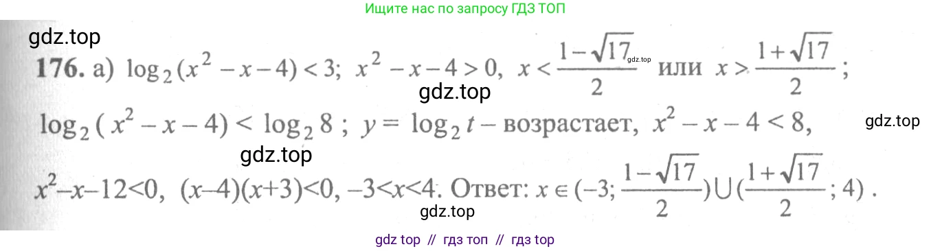 Алгебра, 10-11 класс Учебник, авторы: Колмогоров Андрей Николаевич, Абрамов Александр Михайлович, Дудницын Юрий Павлович, издательство Просвещение, Москва, 2008, зелёного цвета, страница 300, номер 176, Решение 2