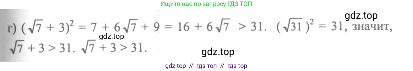 Алгебра, 10-11 класс Учебник, авторы: Колмогоров Андрей Николаевич, Абрамов Александр Михайлович, Дудницын Юрий Павлович, издательство Просвещение, Москва, 2008, зелёного цвета, страница 278, номер 18, Решение 2 (продолжение 2)