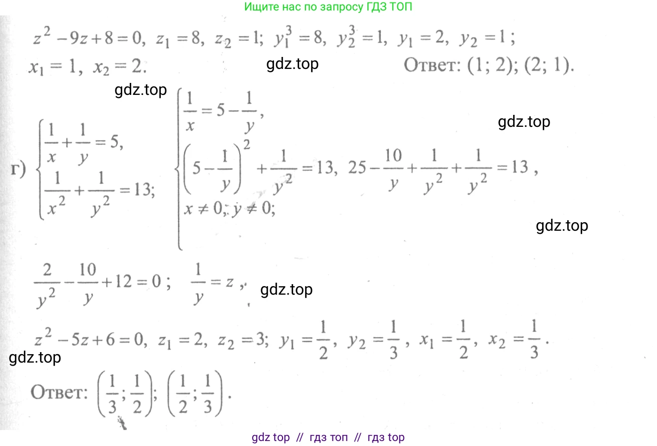 Алгебра, 10-11 класс Учебник, авторы: Колмогоров Андрей Николаевич, Абрамов Александр Михайлович, Дудницын Юрий Павлович, издательство Просвещение, Москва, 2008, зелёного цвета, страница 301, номер 183, Решение 2 (продолжение 2)
