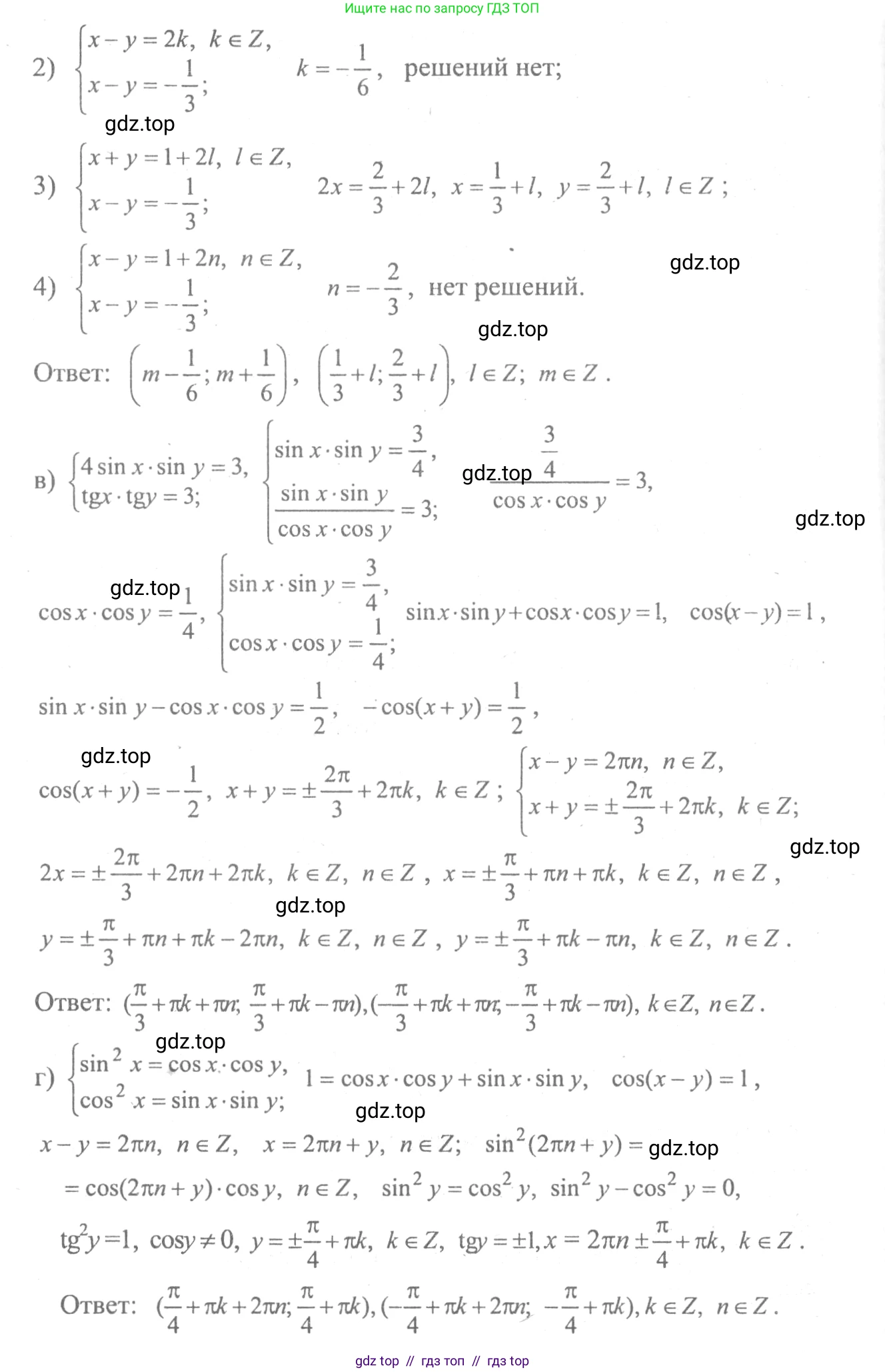 Алгебра, 10-11 класс Учебник, авторы: Колмогоров Андрей Николаевич, Абрамов Александр Михайлович, Дудницын Юрий Павлович, издательство Просвещение, Москва, 2008, зелёного цвета, страница 302, номер 189, Решение 2 (продолжение 2)