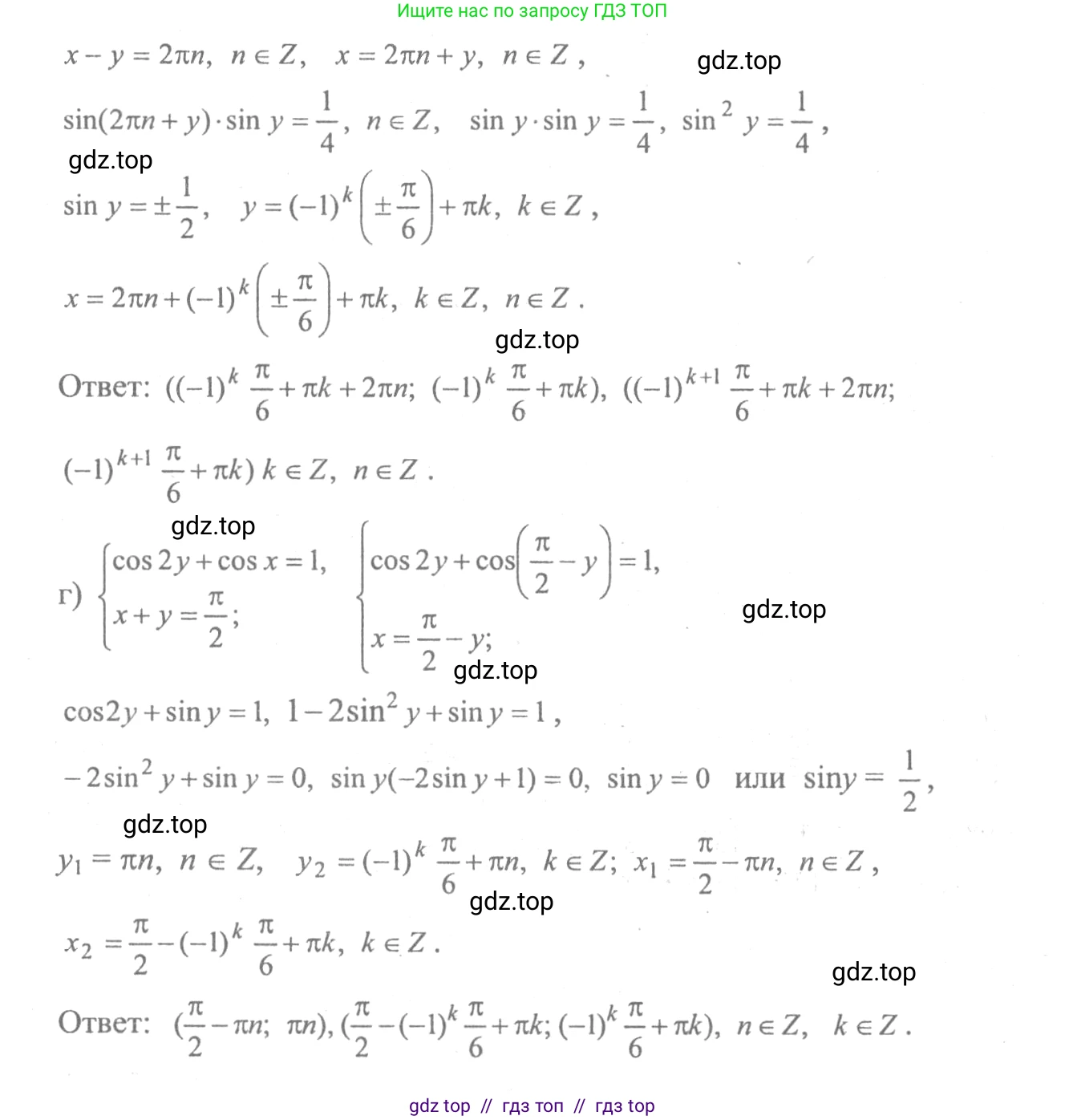 Алгебра, 10-11 класс Учебник, авторы: Колмогоров Андрей Николаевич, Абрамов Александр Михайлович, Дудницын Юрий Павлович, издательство Просвещение, Москва, 2008, зелёного цвета, страница 302, номер 190, Решение 2 (продолжение 2)