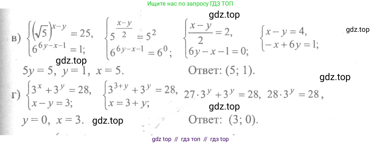 Алгебра, 10-11 класс Учебник, авторы: Колмогоров Андрей Николаевич, Абрамов Александр Михайлович, Дудницын Юрий Павлович, издательство Просвещение, Москва, 2008, зелёного цвета, страница 303, номер 191, Решение 2 (продолжение 2)
