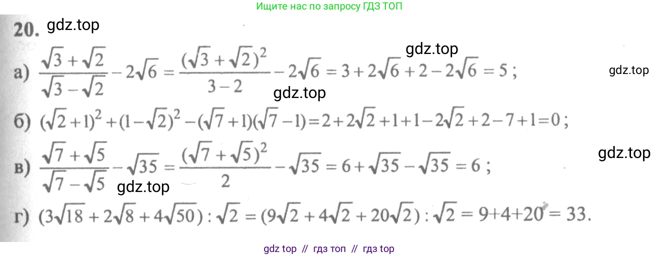 Алгебра, 10-11 класс Учебник, авторы: Колмогоров Андрей Николаевич, Абрамов Александр Михайлович, Дудницын Юрий Павлович, издательство Просвещение, Москва, 2008, зелёного цвета, страница 279, номер 20, Решение 2