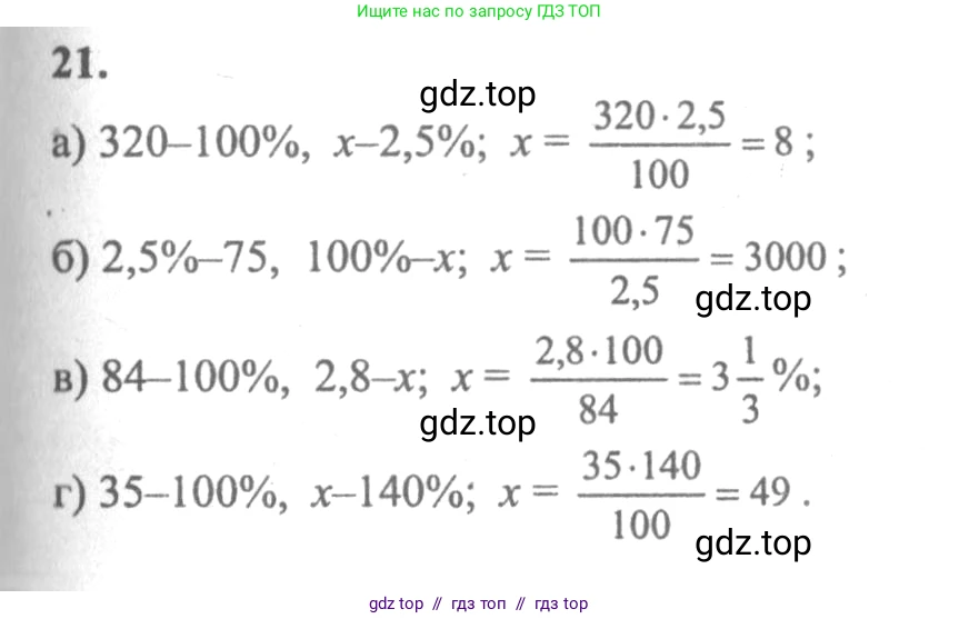 Алгебра, 10-11 класс Учебник, авторы: Колмогоров Андрей Николаевич, Абрамов Александр Михайлович, Дудницын Юрий Павлович, издательство Просвещение, Москва, 2008, зелёного цвета, страница 279, номер 21, Решение 2