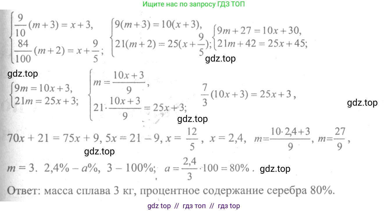 Алгебра, 10-11 класс Учебник, авторы: Колмогоров Андрей Николаевич, Абрамов Александр Михайлович, Дудницын Юрий Павлович, издательство Просвещение, Москва, 2008, зелёного цвета, страница 305, номер 213, Решение 2 (продолжение 2)