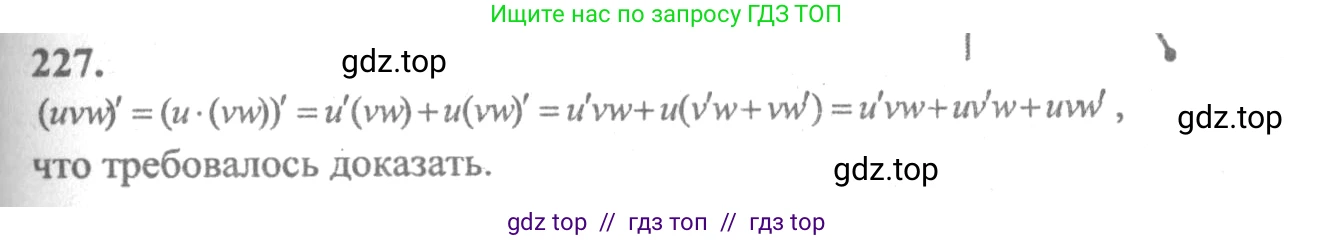 Алгебра, 10-11 класс Учебник, авторы: Колмогоров Андрей Николаевич, Абрамов Александр Михайлович, Дудницын Юрий Павлович, издательство Просвещение, Москва, 2008, зелёного цвета, страница 308, номер 227, Решение 2