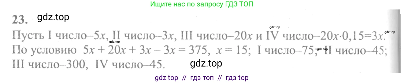 Алгебра, 10-11 класс Учебник, авторы: Колмогоров Андрей Николаевич, Абрамов Александр Михайлович, Дудницын Юрий Павлович, издательство Просвещение, Москва, 2008, зелёного цвета, страница 279, номер 23, Решение 2