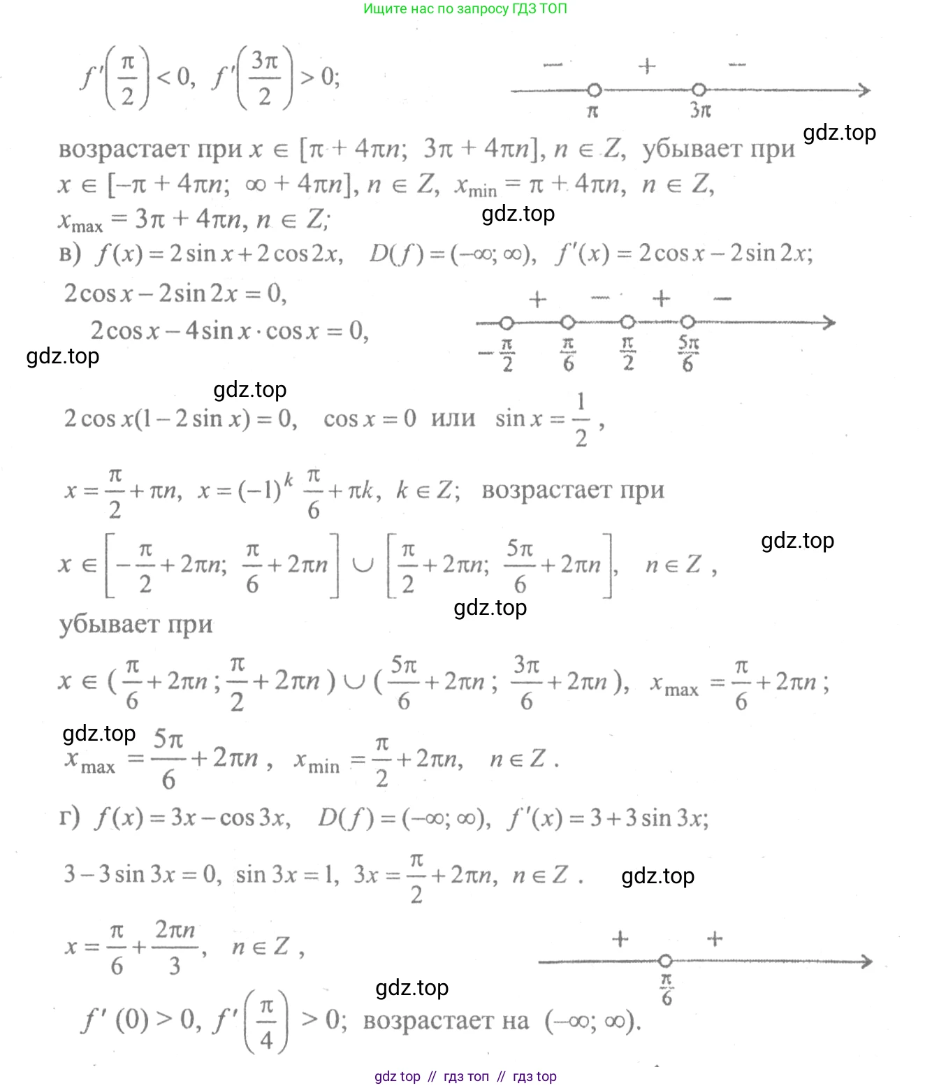 Алгебра, 10-11 класс Учебник, авторы: Колмогоров Андрей Николаевич, Абрамов Александр Михайлович, Дудницын Юрий Павлович, издательство Просвещение, Москва, 2008, зелёного цвета, страница 308, номер 231, Решение 2 (продолжение 2)