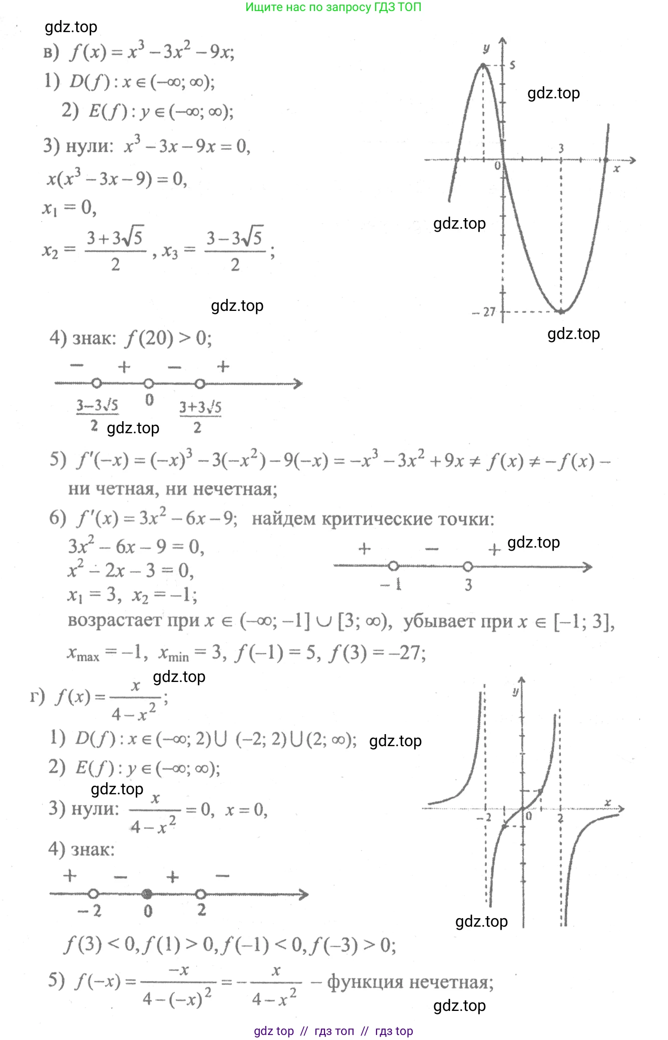 Алгебра, 10-11 класс Учебник, авторы: Колмогоров Андрей Николаевич, Абрамов Александр Михайлович, Дудницын Юрий Павлович, издательство Просвещение, Москва, 2008, зелёного цвета, страница 308, номер 232, Решение 2 (продолжение 3)