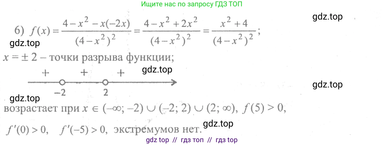 Алгебра, 10-11 класс Учебник, авторы: Колмогоров Андрей Николаевич, Абрамов Александр Михайлович, Дудницын Юрий Павлович, издательство Просвещение, Москва, 2008, зелёного цвета, страница 308, номер 232, Решение 2 (продолжение 4)