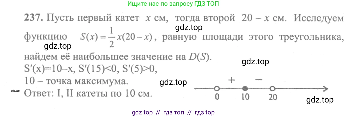 Алгебра, 10-11 класс Учебник, авторы: Колмогоров Андрей Николаевич, Абрамов Александр Михайлович, Дудницын Юрий Павлович, издательство Просвещение, Москва, 2008, зелёного цвета, страница 309, номер 237, Решение 2