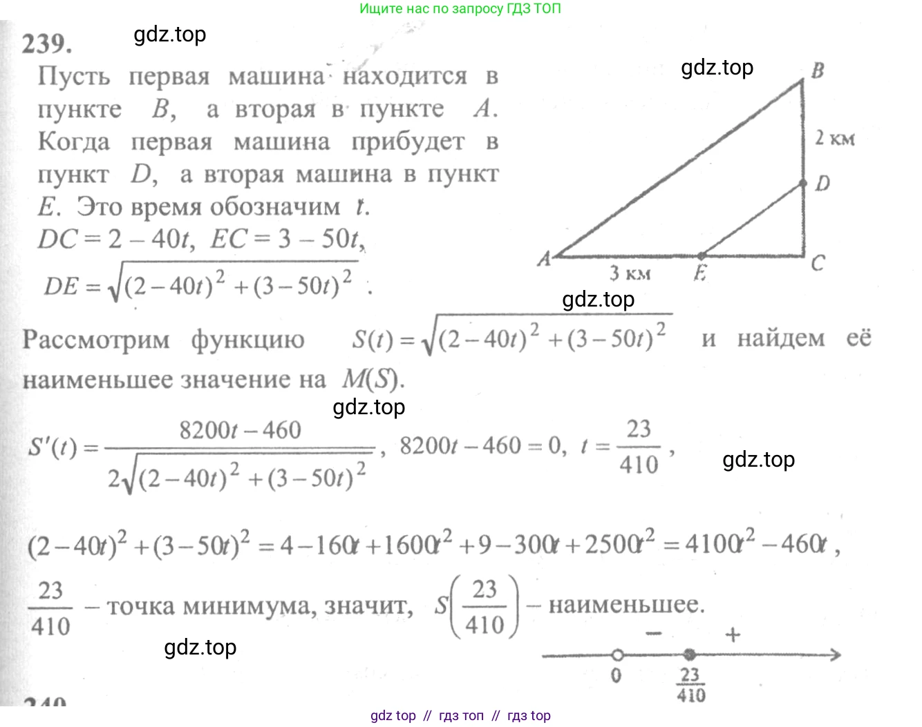 Алгебра, 10-11 класс Учебник, авторы: Колмогоров Андрей Николаевич, Абрамов Александр Михайлович, Дудницын Юрий Павлович, издательство Просвещение, Москва, 2008, зелёного цвета, страница 309, номер 239, Решение 2
