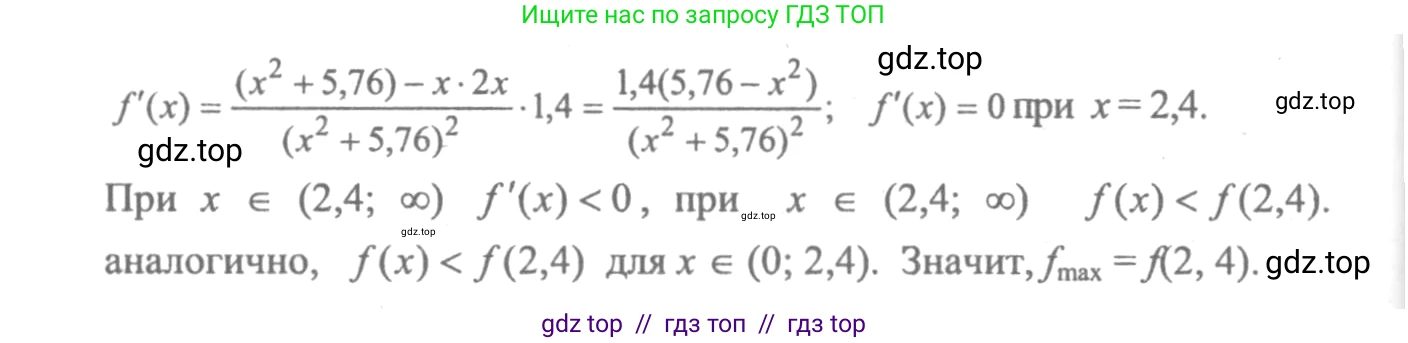 Алгебра, 10-11 класс Учебник, авторы: Колмогоров Андрей Николаевич, Абрамов Александр Михайлович, Дудницын Юрий Павлович, издательство Просвещение, Москва, 2008, зелёного цвета, страница 309, номер 240, Решение 2 (продолжение 2)