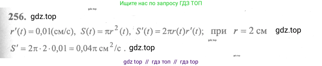 Алгебра, 10-11 класс Учебник, авторы: Колмогоров Андрей Николаевич, Абрамов Александр Михайлович, Дудницын Юрий Павлович, издательство Просвещение, Москва, 2008, зелёного цвета, страница 310, номер 256, Решение 2