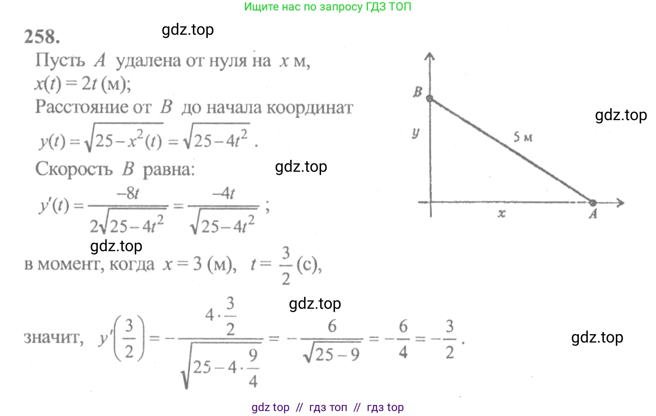 Алгебра, 10-11 класс Учебник, авторы: Колмогоров Андрей Николаевич, Абрамов Александр Михайлович, Дудницын Юрий Павлович, издательство Просвещение, Москва, 2008, зелёного цвета, страница 311, номер 258, Решение 2