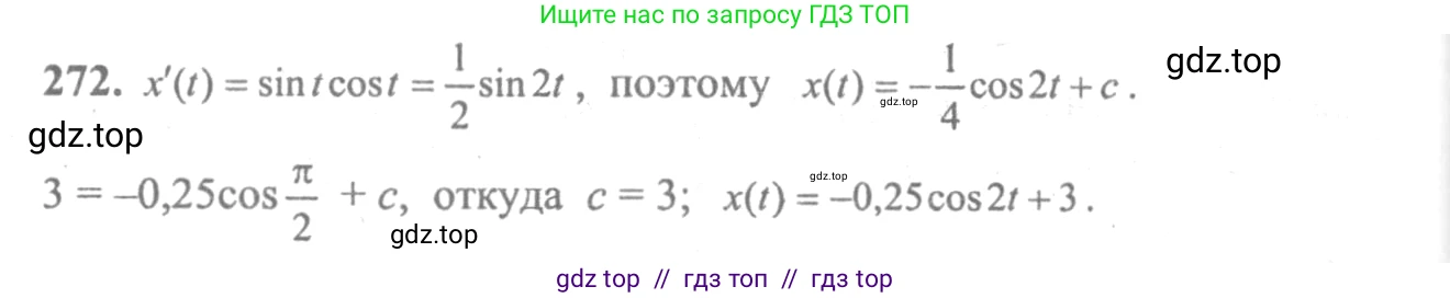Алгебра, 10-11 класс Учебник, авторы: Колмогоров Андрей Николаевич, Абрамов Александр Михайлович, Дудницын Юрий Павлович, издательство Просвещение, Москва, 2008, зелёного цвета, страница 312, номер 272, Решение 2