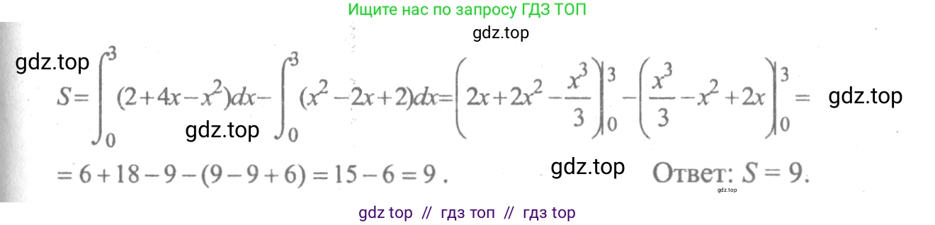 Алгебра, 10-11 класс Учебник, авторы: Колмогоров Андрей Николаевич, Абрамов Александр Михайлович, Дудницын Юрий Павлович, издательство Просвещение, Москва, 2008, зелёного цвета, страница 312, номер 275, Решение 2 (продолжение 3)