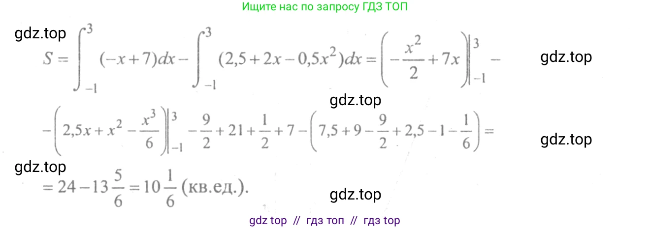 Алгебра, 10-11 класс Учебник, авторы: Колмогоров Андрей Николаевич, Абрамов Александр Михайлович, Дудницын Юрий Павлович, издательство Просвещение, Москва, 2008, зелёного цвета, страница 313, номер 277, Решение 2 (продолжение 2)