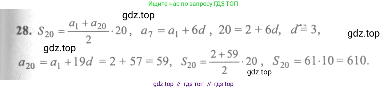 Алгебра, 10-11 класс Учебник, авторы: Колмогоров Андрей Николаевич, Абрамов Александр Михайлович, Дудницын Юрий Павлович, издательство Просвещение, Москва, 2008, зелёного цвета, страница 280, номер 28, Решение 2