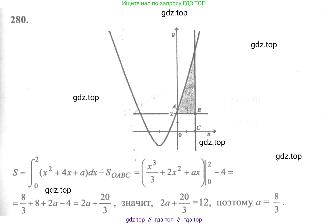 Алгебра, 10-11 класс Учебник, авторы: Колмогоров Андрей Николаевич, Абрамов Александр Михайлович, Дудницын Юрий Павлович, издательство Просвещение, Москва, 2008, зелёного цвета, страница 313, номер 280, Решение 2