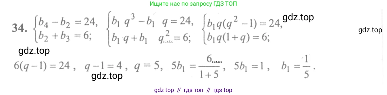 Алгебра, 10-11 класс Учебник, авторы: Колмогоров Андрей Николаевич, Абрамов Александр Михайлович, Дудницын Юрий Павлович, издательство Просвещение, Москва, 2008, зелёного цвета, страница 280, номер 34, Решение 2