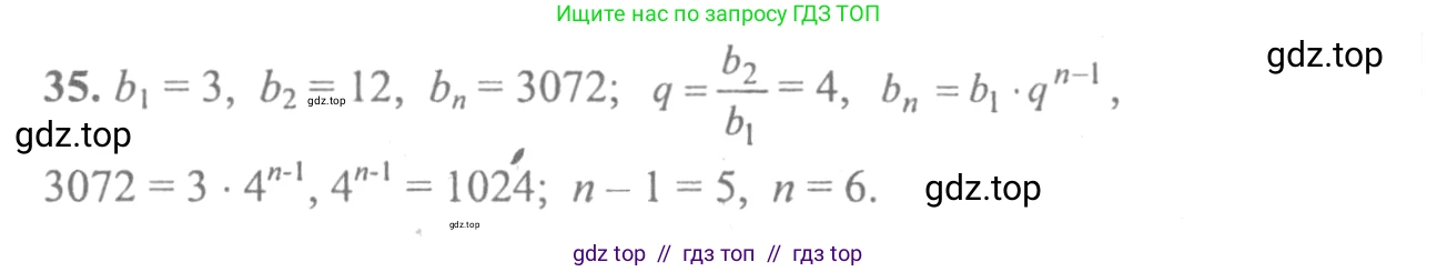 Алгебра, 10-11 класс Учебник, авторы: Колмогоров Андрей Николаевич, Абрамов Александр Михайлович, Дудницын Юрий Павлович, издательство Просвещение, Москва, 2008, зелёного цвета, страница 280, номер 35, Решение 2