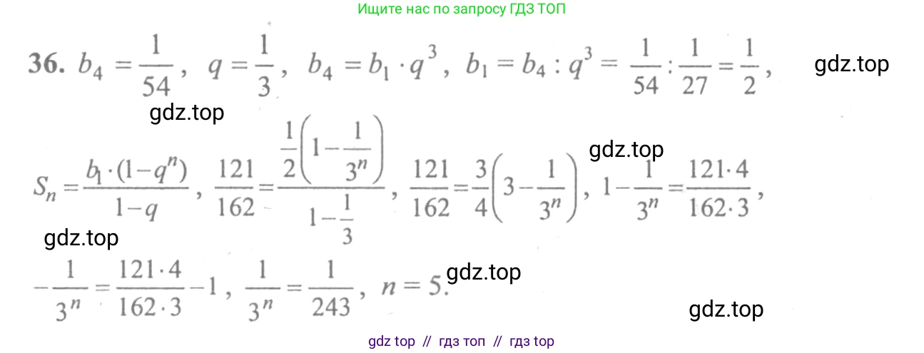 Алгебра, 10-11 класс Учебник, авторы: Колмогоров Андрей Николаевич, Абрамов Александр Михайлович, Дудницын Юрий Павлович, издательство Просвещение, Москва, 2008, зелёного цвета, страница 280, номер 36, Решение 2
