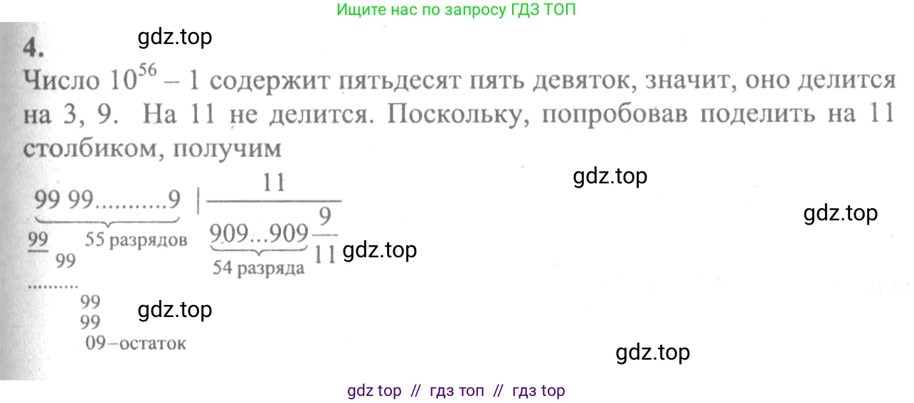Алгебра, 10-11 класс Учебник, авторы: Колмогоров Андрей Николаевич, Абрамов Александр Михайлович, Дудницын Юрий Павлович, издательство Просвещение, Москва, 2008, зелёного цвета, страница 277, номер 4, Решение 2