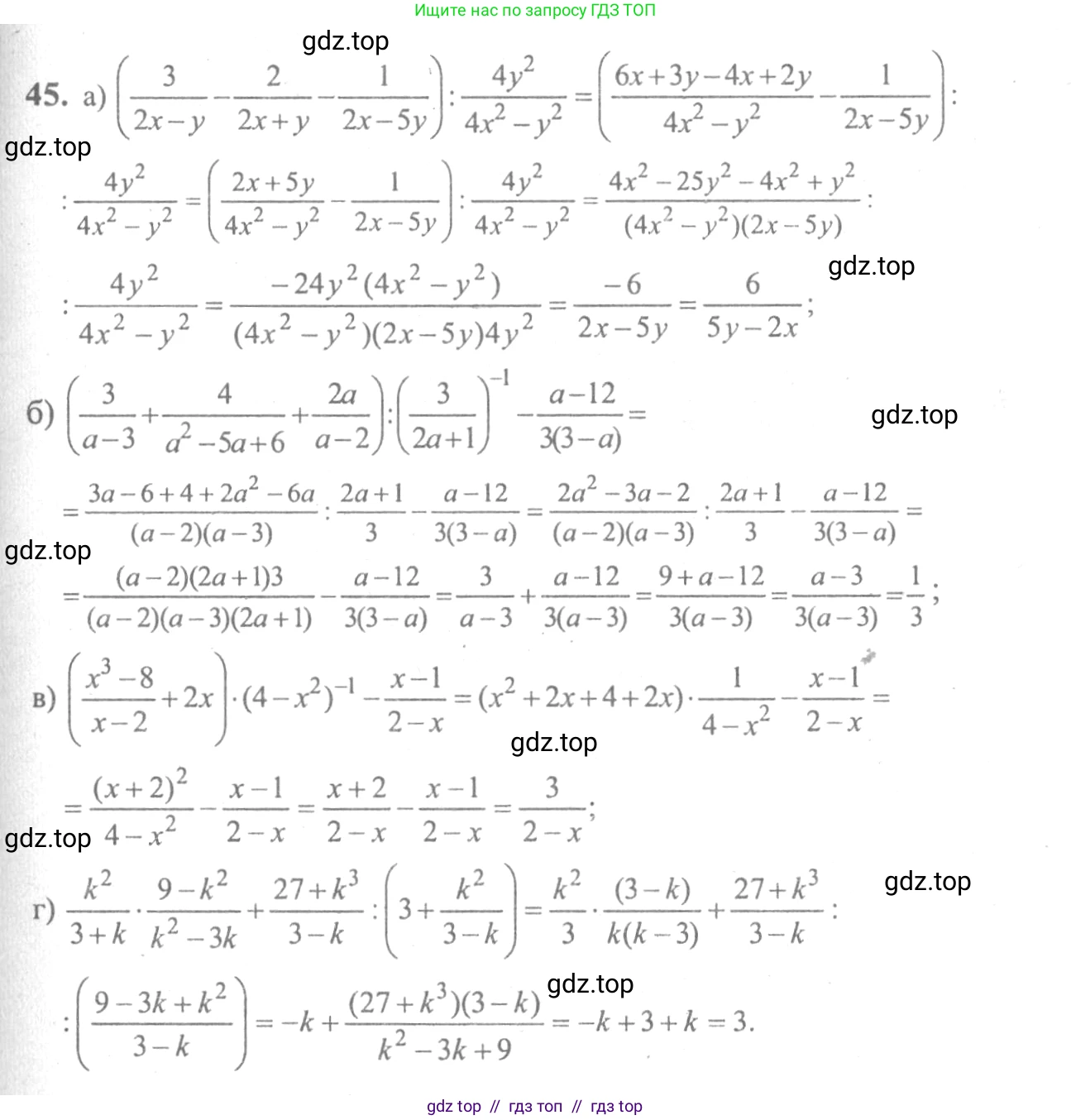 Алгебра, 10-11 класс Учебник, авторы: Колмогоров Андрей Николаевич, Абрамов Александр Михайлович, Дудницын Юрий Павлович, издательство Просвещение, Москва, 2008, зелёного цвета, страница 281, номер 45, Решение 2