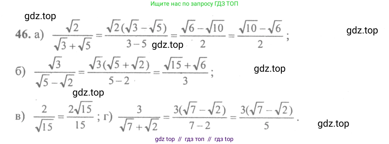 Алгебра, 10-11 класс Учебник, авторы: Колмогоров Андрей Николаевич, Абрамов Александр Михайлович, Дудницын Юрий Павлович, издательство Просвещение, Москва, 2008, зелёного цвета, страница 282, номер 46, Решение 2