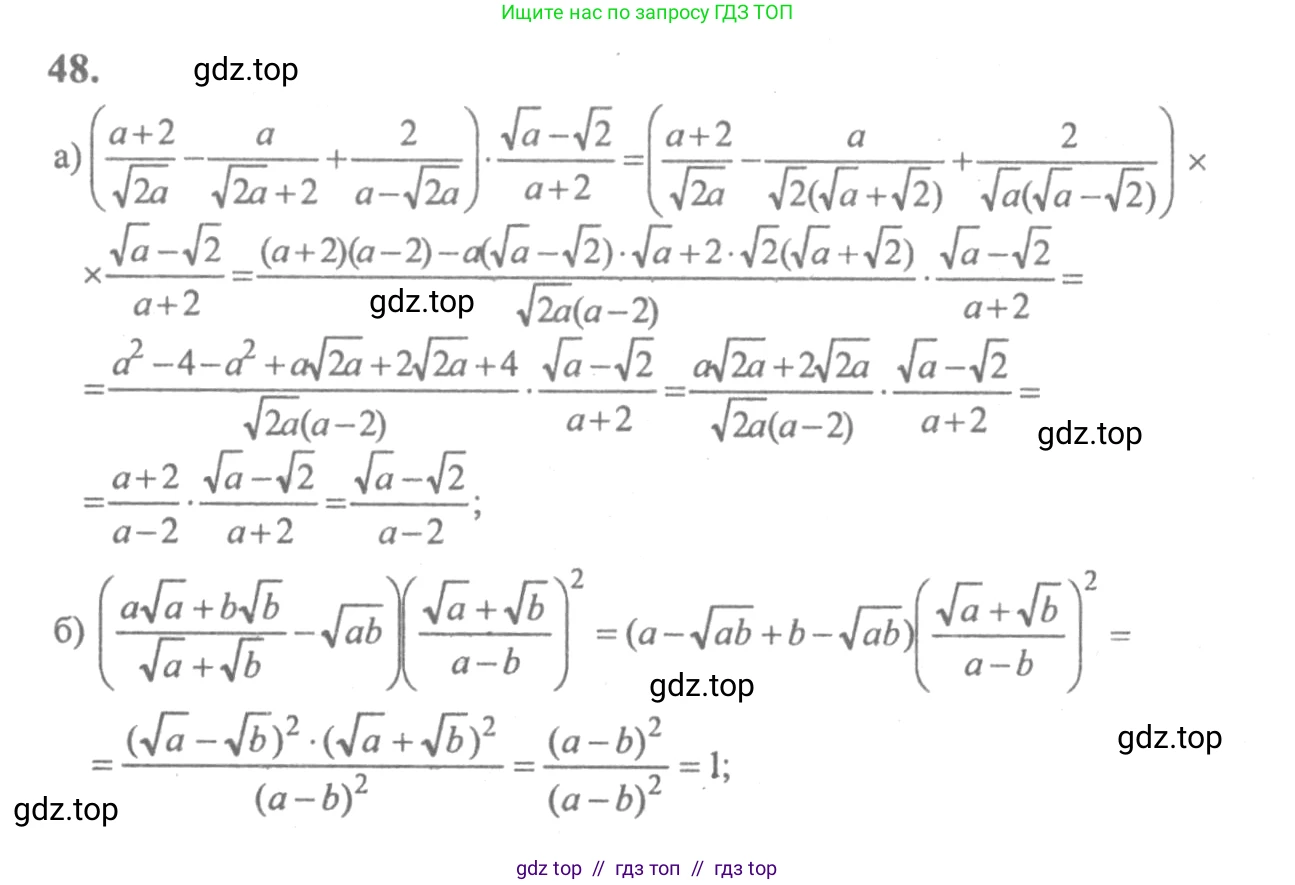 Алгебра, 10-11 класс Учебник, авторы: Колмогоров Андрей Николаевич, Абрамов Александр Михайлович, Дудницын Юрий Павлович, издательство Просвещение, Москва, 2008, зелёного цвета, страница 282, номер 48, Решение 2