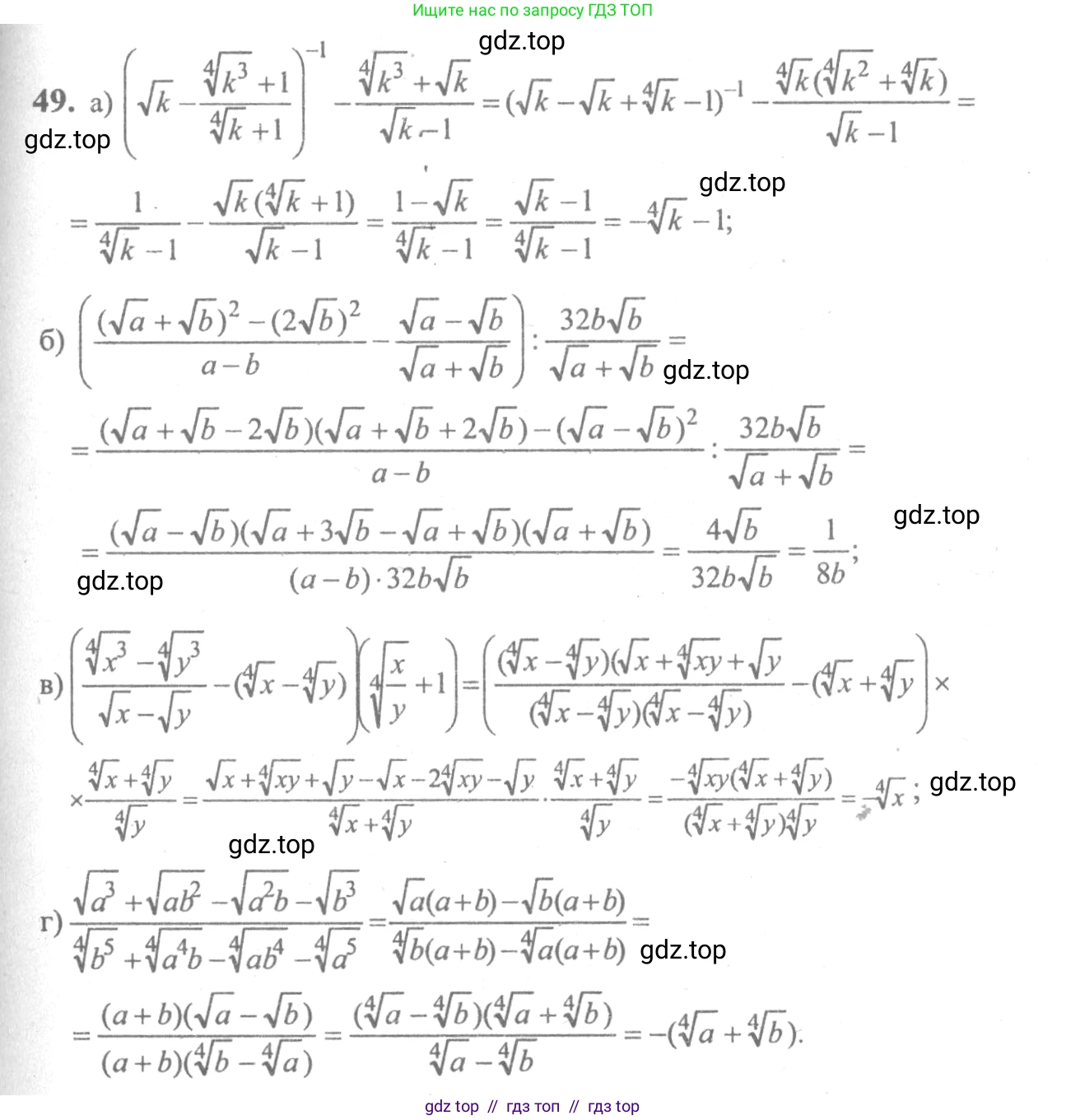 Алгебра, 10-11 класс Учебник, авторы: Колмогоров Андрей Николаевич, Абрамов Александр Михайлович, Дудницын Юрий Павлович, издательство Просвещение, Москва, 2008, зелёного цвета, страница 282, номер 49, Решение 2