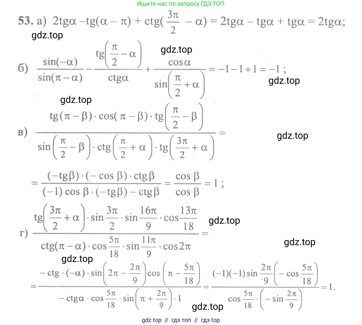 Алгебра, 10-11 класс Учебник, авторы: Колмогоров Андрей Николаевич, Абрамов Александр Михайлович, Дудницын Юрий Павлович, издательство Просвещение, Москва, 2008, зелёного цвета, страница 284, номер 53, Решение 2