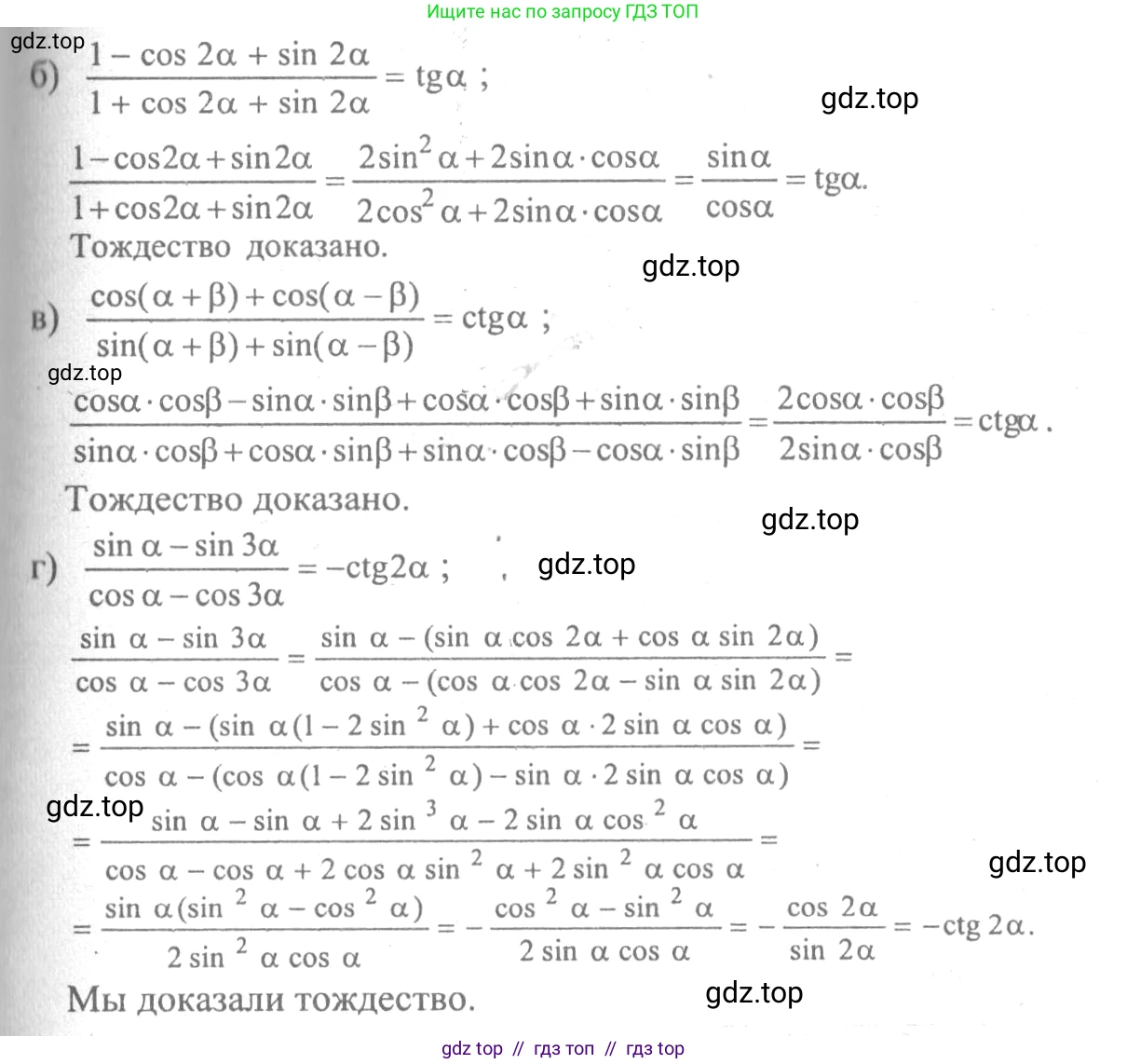 Алгебра, 10-11 класс Учебник, авторы: Колмогоров Андрей Николаевич, Абрамов Александр Михайлович, Дудницын Юрий Павлович, издательство Просвещение, Москва, 2008, зелёного цвета, страница 284, номер 54, Решение 2 (продолжение 2)