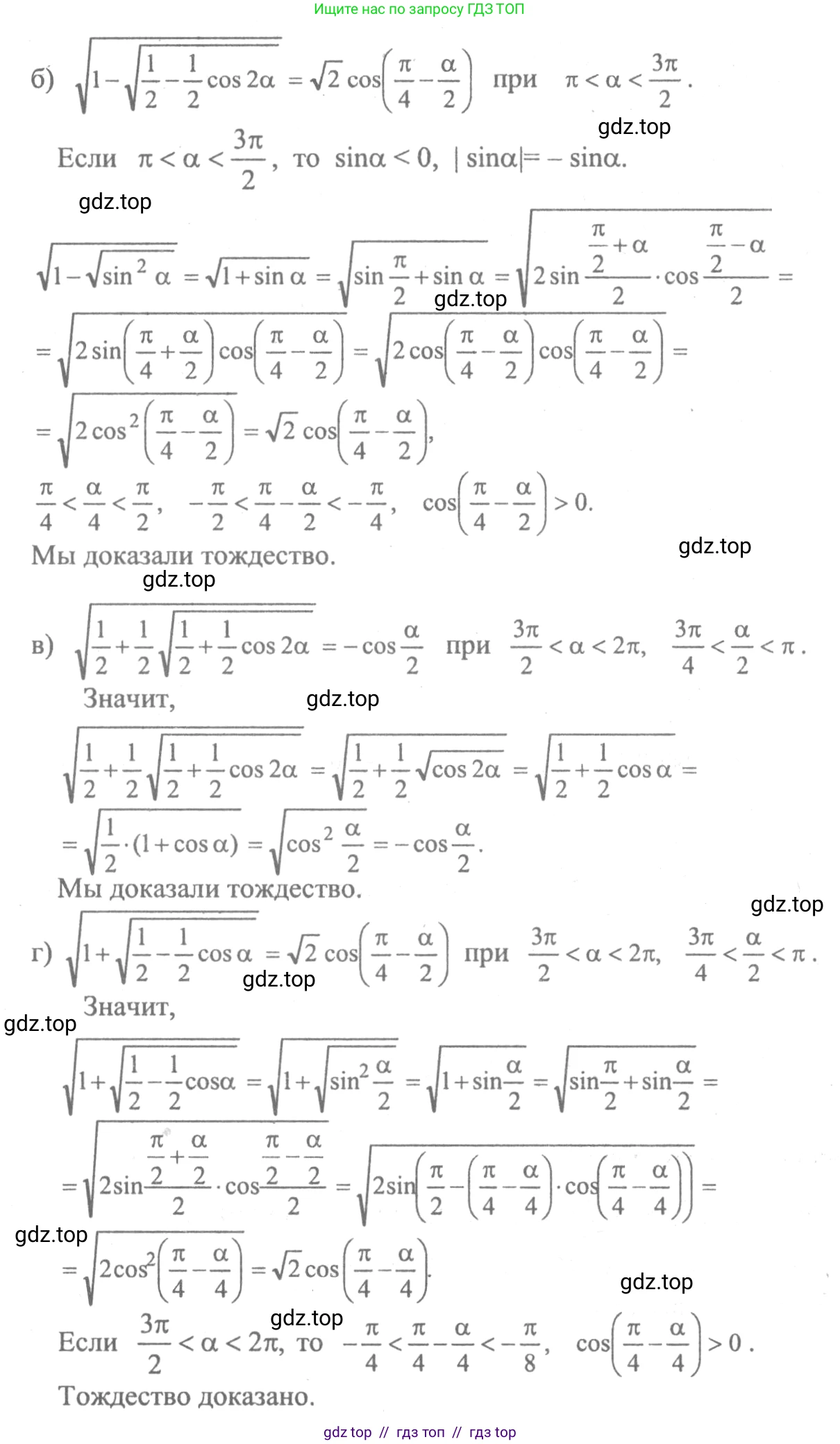 Алгебра, 10-11 класс Учебник, авторы: Колмогоров Андрей Николаевич, Абрамов Александр Михайлович, Дудницын Юрий Павлович, издательство Просвещение, Москва, 2008, зелёного цвета, страница 284, номер 55, Решение 2 (продолжение 2)