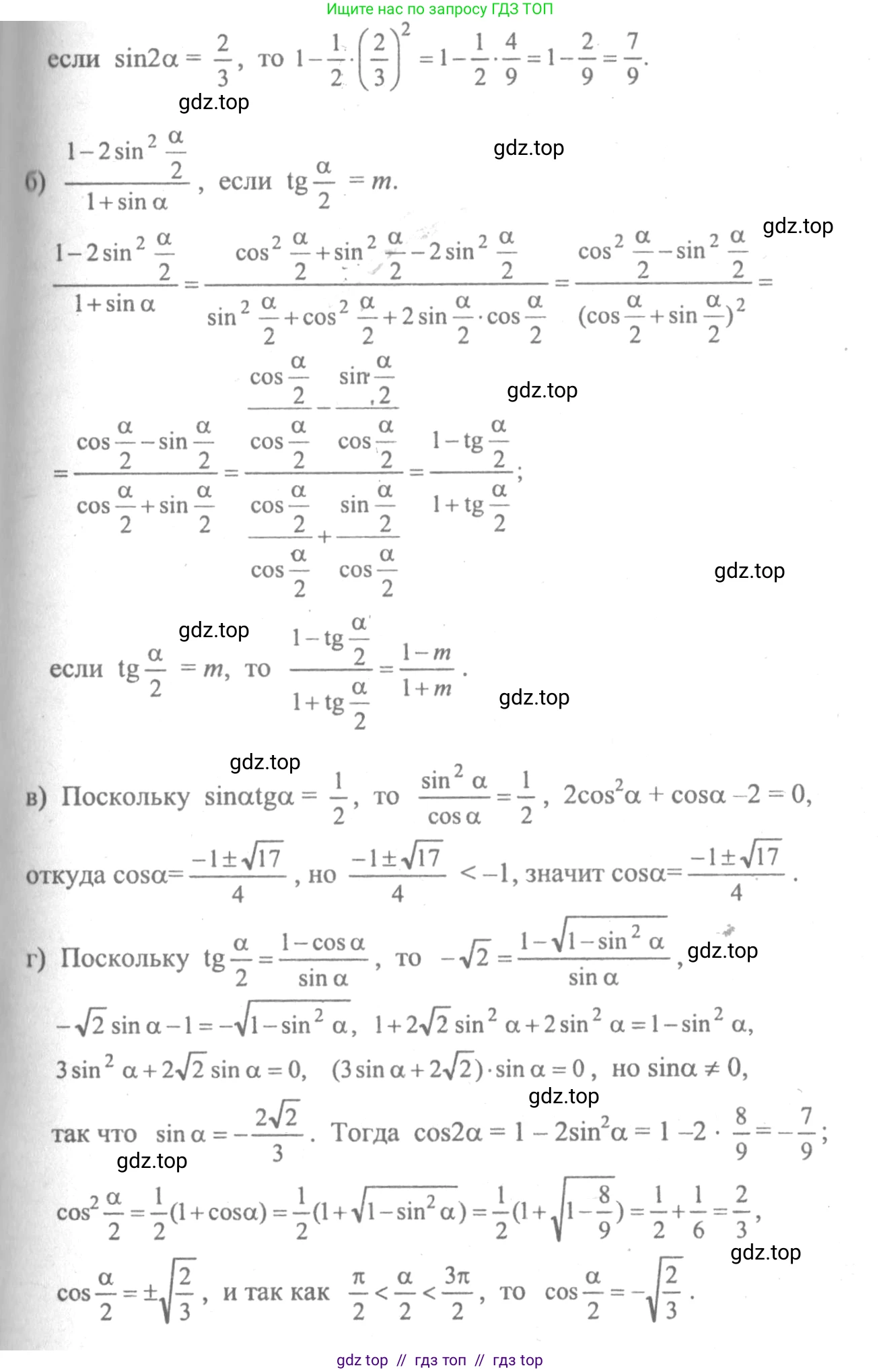 Алгебра, 10-11 класс Учебник, авторы: Колмогоров Андрей Николаевич, Абрамов Александр Михайлович, Дудницын Юрий Павлович, издательство Просвещение, Москва, 2008, зелёного цвета, страница 285, номер 58, Решение 2 (продолжение 2)